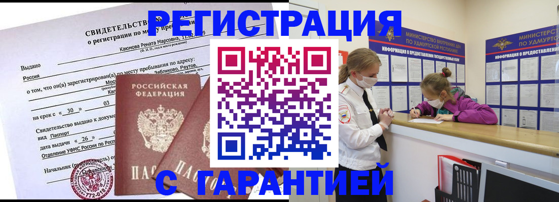 прописка от собственника в Струнино