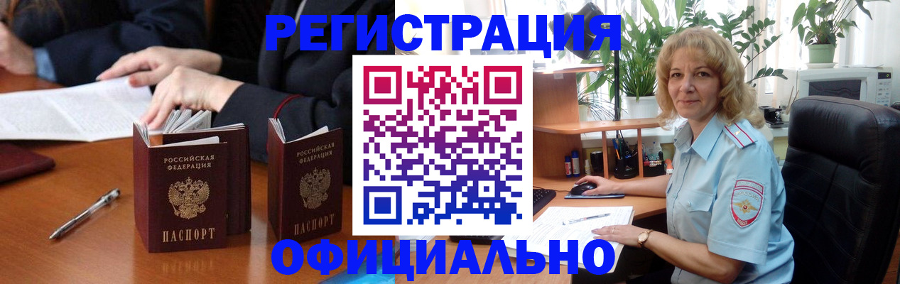 прописка для школы в Струнино