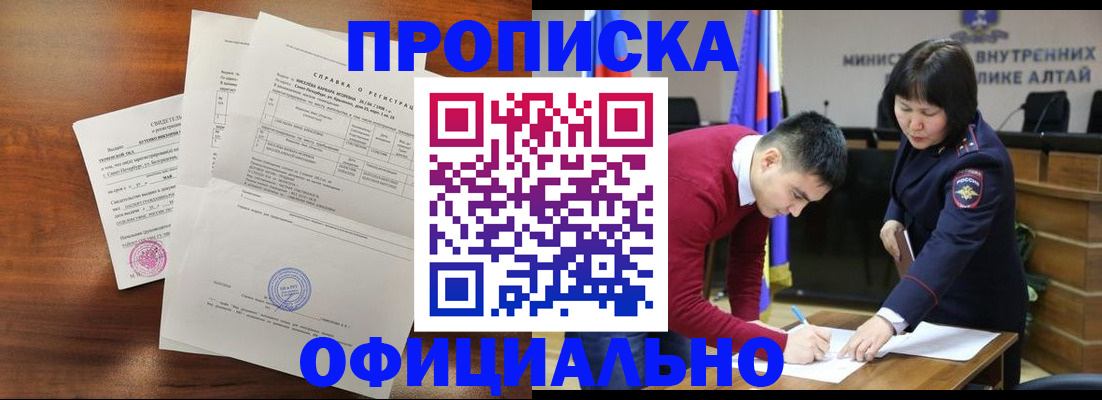 прописка 2025 в Струнино