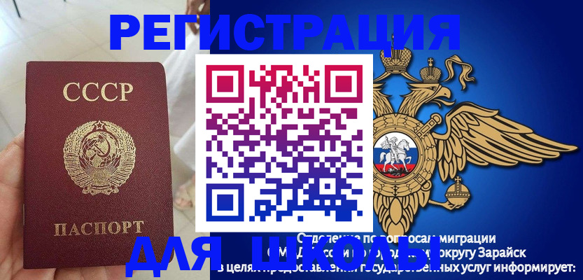 прописка штамп в Струнино
