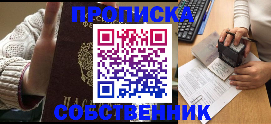 временная регистрация надежно в Струнино