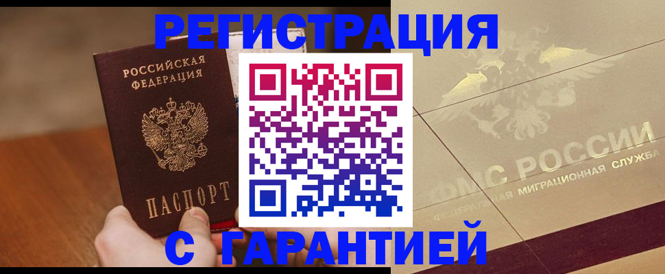 временная регистрация собственник в Струнино