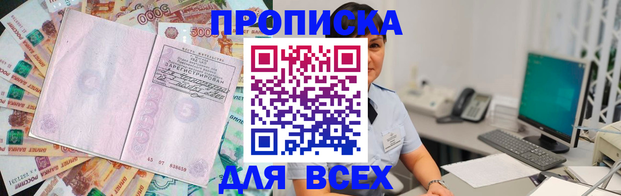 временная регистрация купить в Струнино