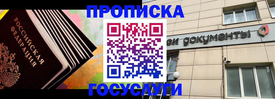 временная регистрация гарантия в Струнино